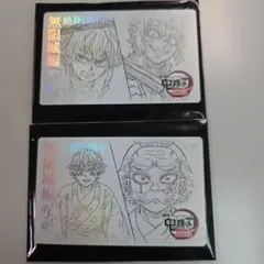 「鬼滅の刃」無限城編第一章 ムービーチケット風コレクションカード 善逸、獪岳他