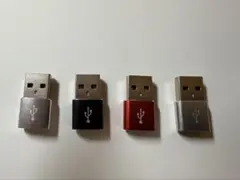 USB変換アダプター TypeC メス to USB-A2.0 オス 4個セット