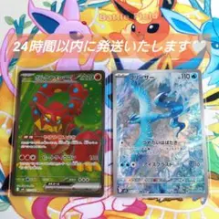 バトルパートナーズ ボルケニオンex SR＆フリーザー AR 2枚セット