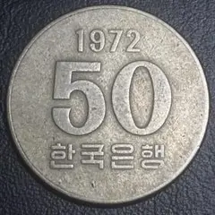 韓国硬貨 50ウォン16枚 Yahoo!オークション - 韓国 50ウォン硬貨 コイン 美品 1973年