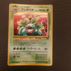 メガニウム：ポケモンチャレンジひろば PROMO 001/L-P - メルカリ