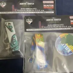 HUNTER × HUNTER 一番くじ I賞 ネックストラップ