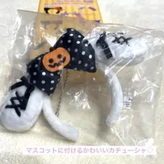 サンリオ ハロウィン シークレットミニカチューシャ　シナモロール
