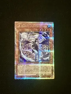 遊戯王 星辰砲手 ファイメナ プリズマ② - メルカリ