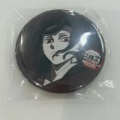 鬼舞辻無惨　缶バッジ