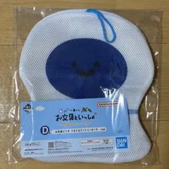 一番くじ お文具といっしょ D賞　名もなき者