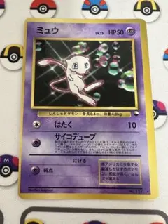 ミュウ_次世代ワールドホビーフェア 特別限定拡張シート カード PROMO