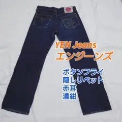 YEN Jeans エンジーンズ デニムパンツ ￥ジーンズ　W32のサムネイル
