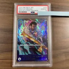 2026年最新】ジュラキュール・ミホーク psa10 フラッグシップの人気