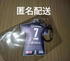 東俊希　リフレクターキーホルダー　ガチャ　サンフレッチェ広島