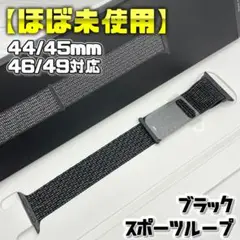 【ほぼ未使用】ナイキ ブラック スポーツループ 44mm アップルウォッチ