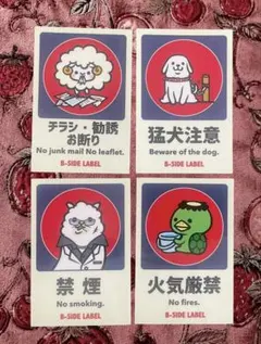 B-SIDE LABEL エイプリルフール限定標識おまとめセット　現在入手困難
