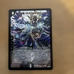 超神星DEATH・ドラゲリオン デュエルマスターズ