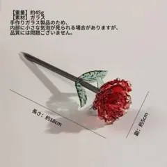 ガラス 薔薇 置物 レッド インテリア ハンドメイド 18cm
