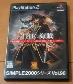 PS2 ソフト THE 海賊 ガイコツいっぱいれーつ！ プレステ2 動作確認済み