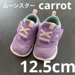 キャロット　ベビーシューズ　12.5cm パープル
