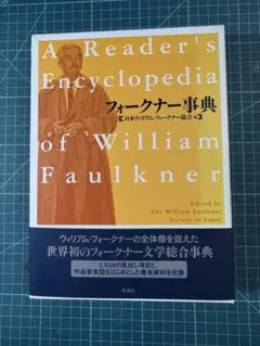 2026年最新】フォークナー 洋書の人気アイテム - メルカリ