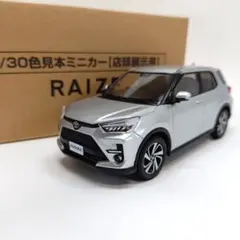 【ディーラー非売品】トヨタ ライズ カラーサンプル シルバー　メタリック ディーラー非売品】トヨタ ライズ カラーサンプル - メルカリ