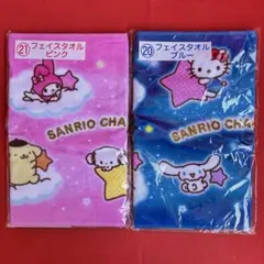 サンリオキャラクターズ くじ フェイスタオル ピンク ブルー 2枚セットのサムネイル