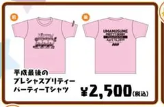 ぱかラジッ！ 公開録音 Tシャツ ピンク Mサイズのサムネイル