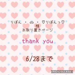 りぼん · ᯅ · ♡りぼんっ♡様お取り置き№4193 土日限定夏(再販不可