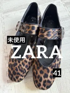 【未使用】ZARA ザラ　バレエフラットシューズ　アニマルプリント　サイズ41のサムネイル