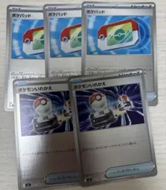 ポケカ　ポケパッド　ミラー