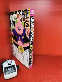 初版帯付き ドラゴンボール フルカラー版 7巻 鳥山明 - メルカリ