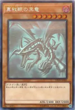 2026年最新】真紅眼の黒竜 レリーフの人気アイテム - メルカリ