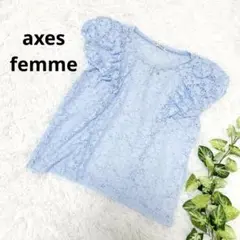axes femme アクシーズファム 総レース トップス ビジュー ブルーのサムネイル