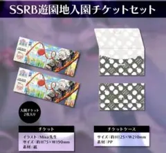 2025年最新】ssrbの人気アイテム - メルカリ