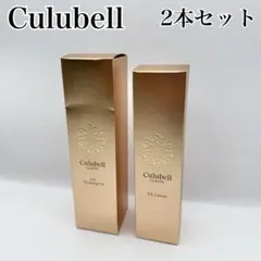 新品 未使用 Culubell Gold EX 化粧水 クレンジング 2本セットのサムネイル