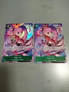 ペローナ SR パラレル OP12-034