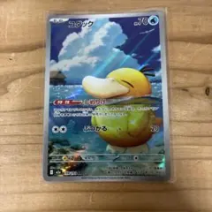 コダック AR (199/193) ポケモンカード - メルカリ
