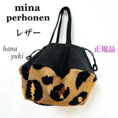 新品未使用】【タグ付き】ミナペルホネン sand rose ショルダーバッグ 