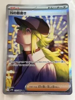 2026年最新】ポケカ トレーナー sarの人気アイテム - メルカリ