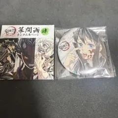 鬼滅の刃 時透無一郎 幕間画ランダム缶バッジ 肆 あっかんべー - メルカリ