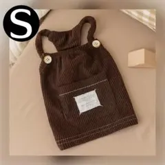 新品 S コーデュロイ キャミ ワンピース （茶色） 犬服 犬の服 小型犬