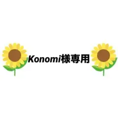 2026年最新】オーダー専用ページの人気アイテム - メルカリ