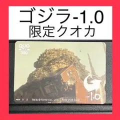 ゴジラ　限定QUOカード　使用済み 2026年最新】ゴジラQUOカードの人気アイテム - メルカリ