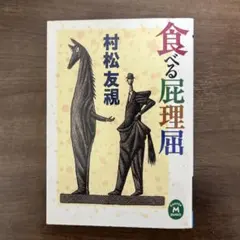 帯付初版】じみへん 仕舞 中崎 タツヤ 12巻 - メルカリ