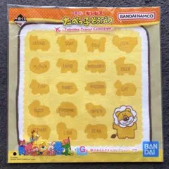 新品未開封　たべっ子どうぶつ　タオル　ハンカチ　旅のおとも　ギンビス