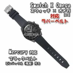 2025年最新】オメガ スウォッチ マーキュリーの人気アイテム - メルカリ
