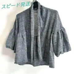 natural couture バルーンスリーブ カーディガン グレー