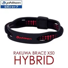 2026年最新】ファイテン ファイテン rakuwaブレスx100の人気アイテム