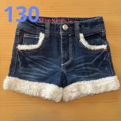 Silver Moon Jeans デニム ショートパンツ　130cm