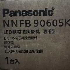 2026年最新】NNFB90605の人気アイテム - メルカリ