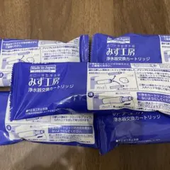 タカギ みず工房 浄水器交換カートリッジのサムネイル