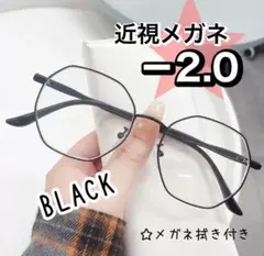 近視 メガネ －2.0 黒 度入り 近眼 度あり 小顔 おしゃれ スペア