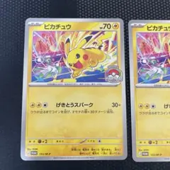ポケモンカード ピカチュウ WCS 2023 プロモのサムネイル